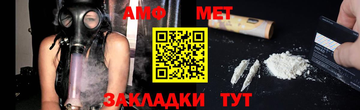 Amphetamine 97%  Amphetamine  Вольск  Вход с VPN  Amphetamine 