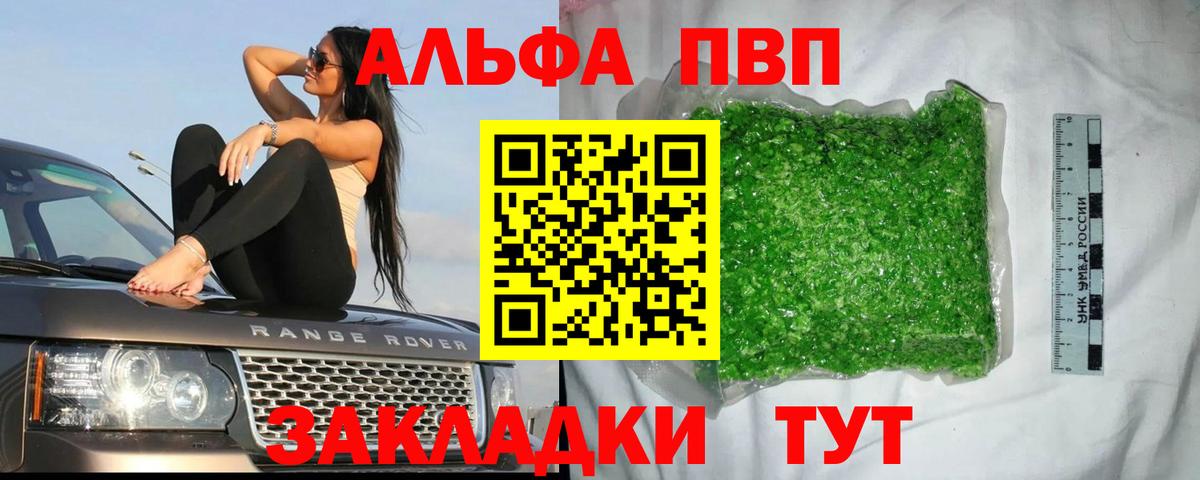 Alfa_PVP СК КРИС Вольск
