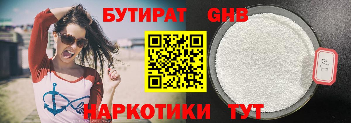 БУТИРАТ оксана Вольск