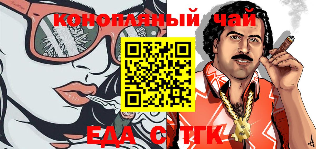 Вольск  Canna-Cookies марихуана  Вход с VPN 