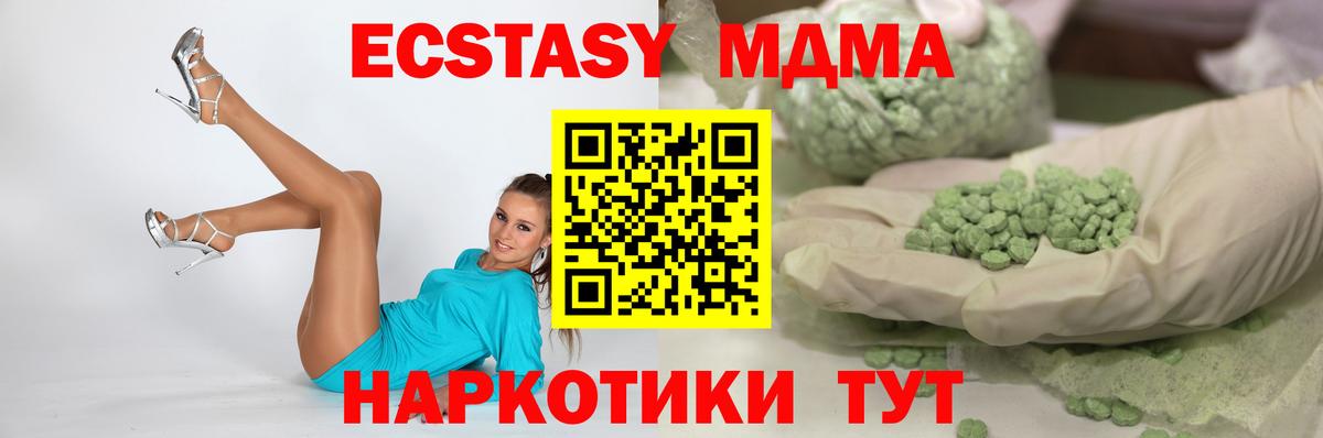 ЭКСТАЗИ Punisher  mega как зайти  Вольск  Вход с VPN 