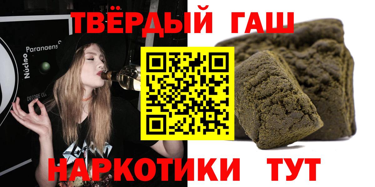 ГАШ 40% ТГК  Гашиш гарик  Вольск  закладка  Вход с VPN 