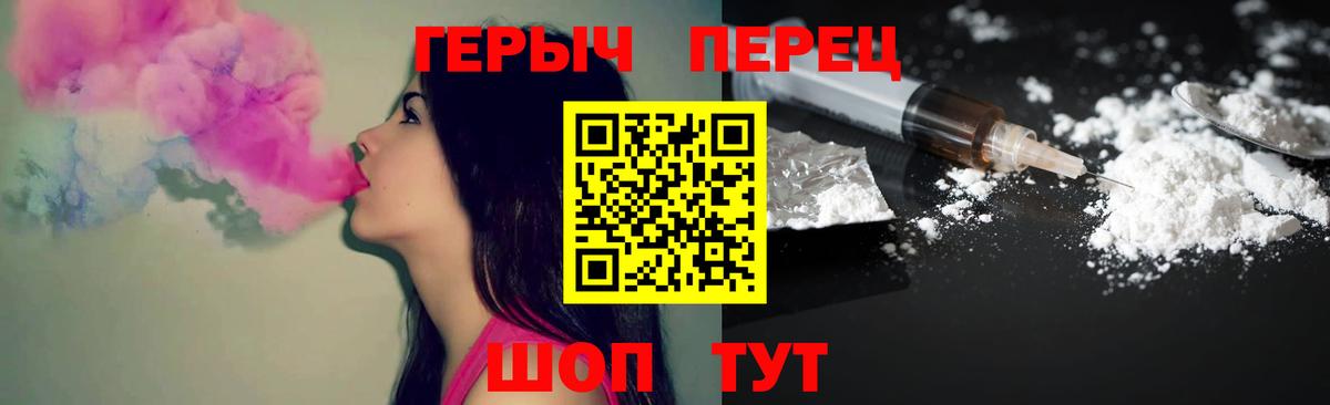 Героин белый  Героин  Вольск  Вход с VPN 