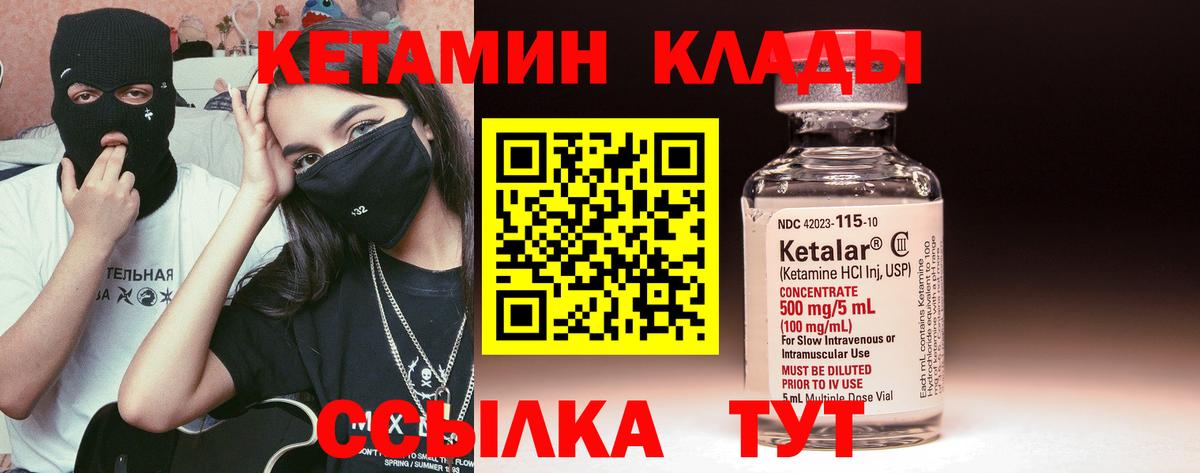 Вольск  Кетамин VHQ  Вход с VPN  КЕТАМИН ketamine 