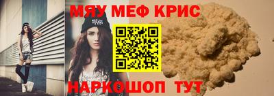 мефедрон мука Можайск