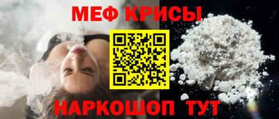молекула духа Белореченск