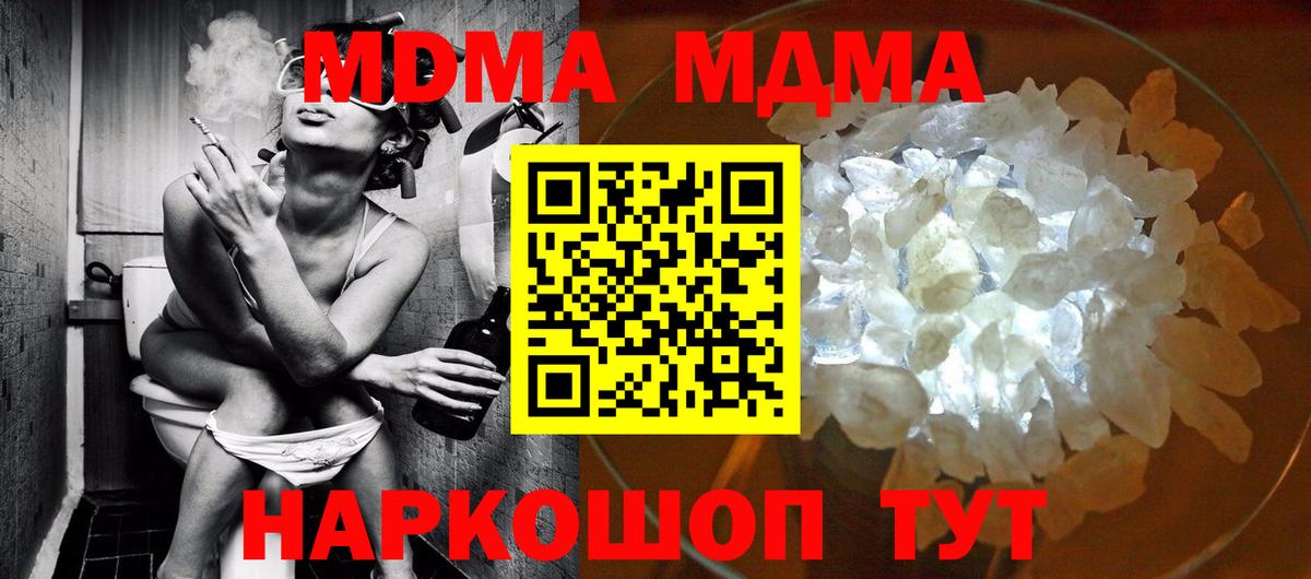 Вольск  МДМА молли  Вход с VPN  MDMA  МДМА VHQ 