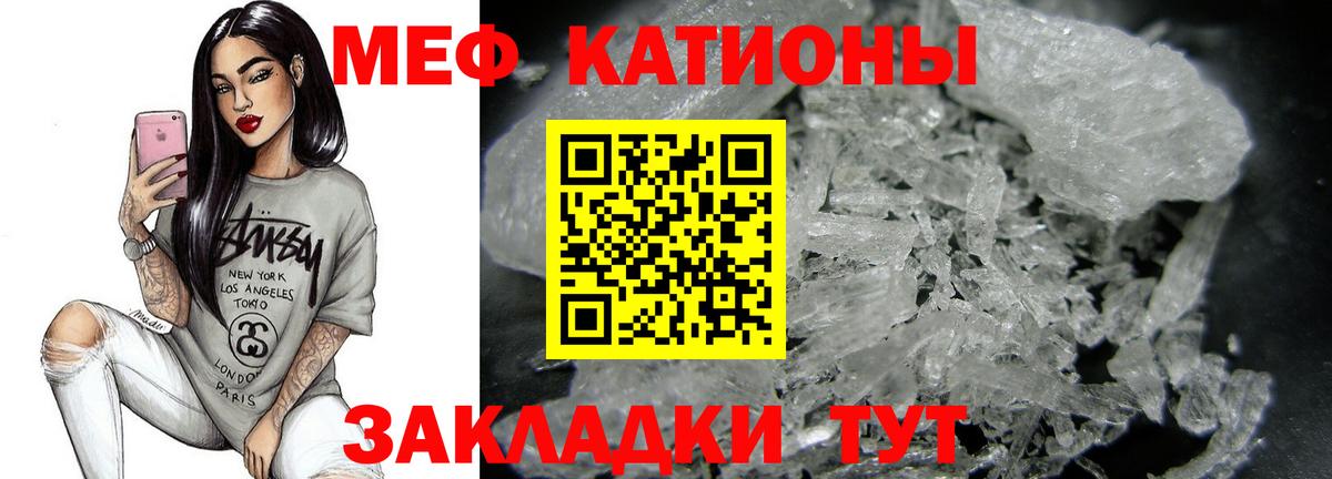 Меф mephedrone  Вход с VPN  Меф  Вольск 