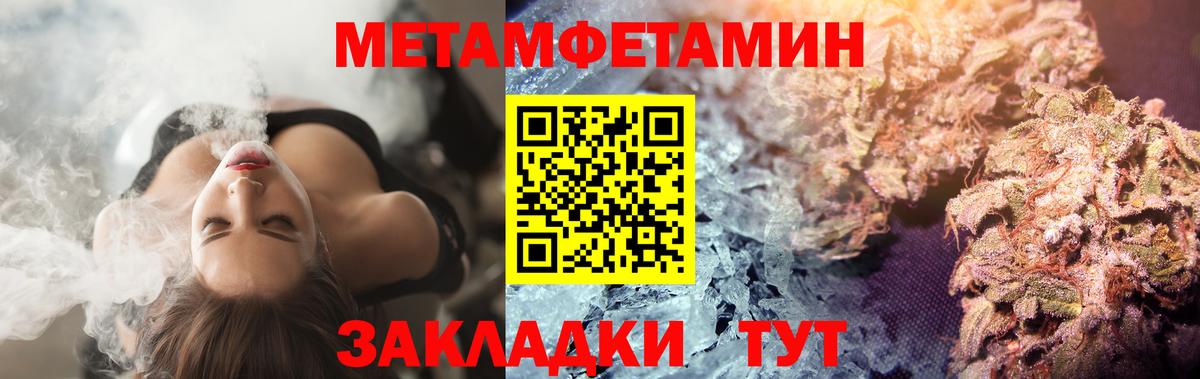 МЕТАМФЕТАМИН витя Вольск