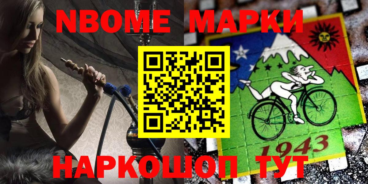 Наркотические марки 1500мкг Вольск