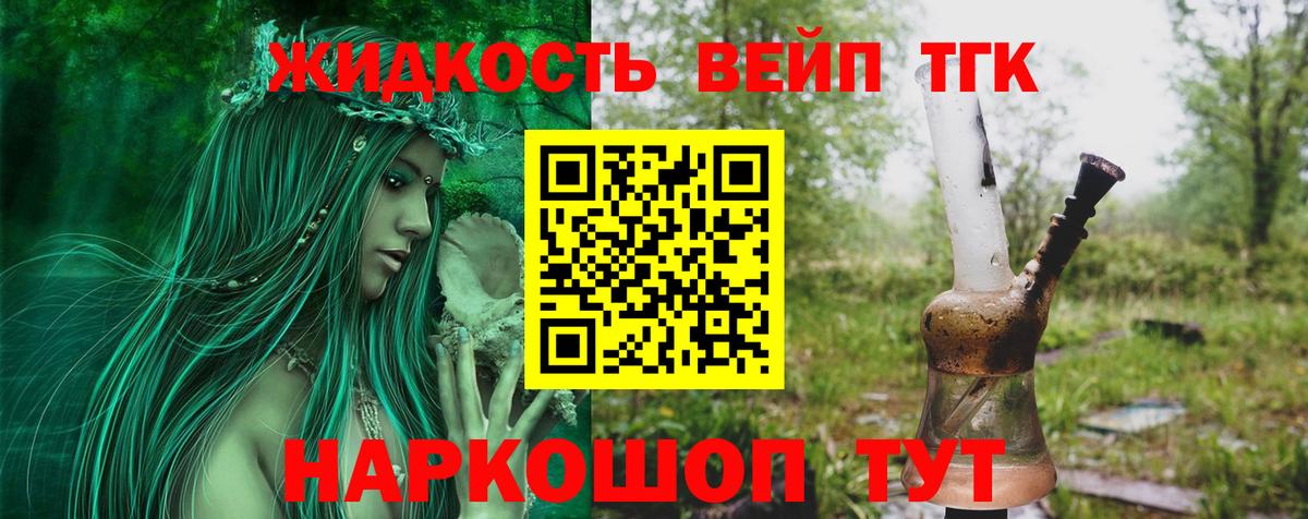 Вольск  ТГК THC oil  Вход с VPN 